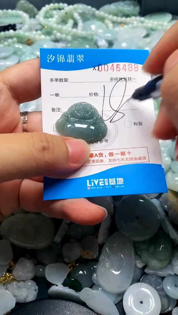 颈饰未镶嵌翡翠闪购商品0045488