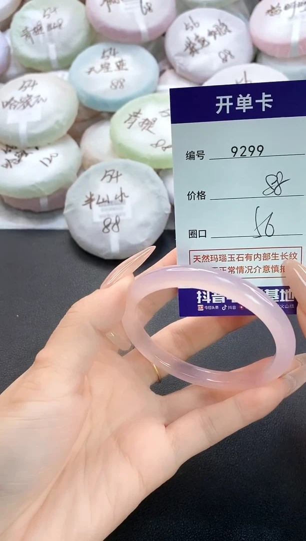 手镯玛瑙/玉髓未镶嵌M****?9299圈口56