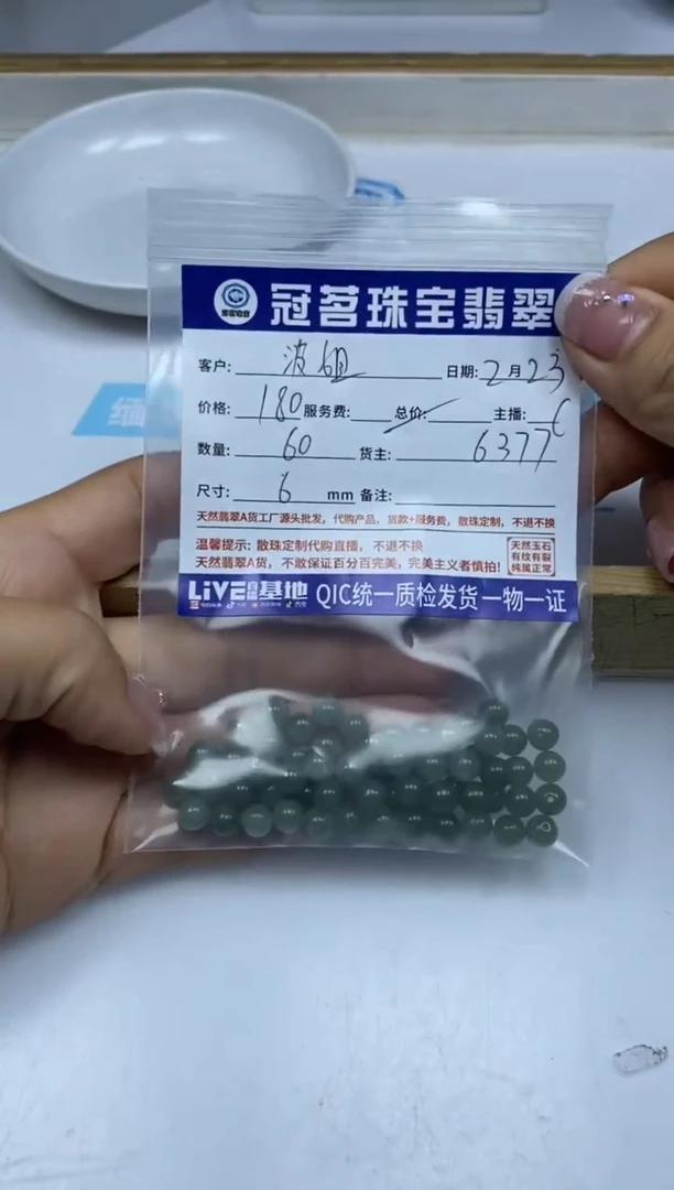 【闪购商品】翡翠手饰未镶嵌翡翠 冰晴圆珠6mm