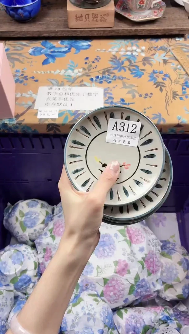 瓷片葉*子                A312