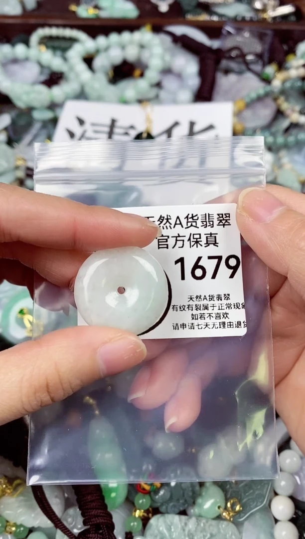 【闪购商品】翡翠颈饰未镶嵌天然A货翡翠1679