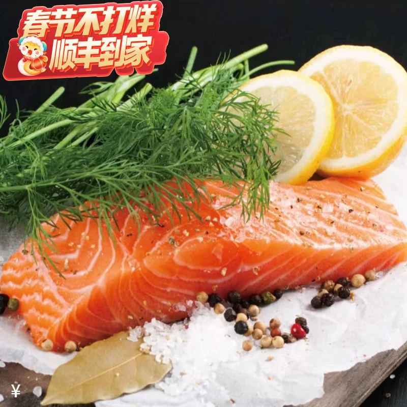 Pan Fish 三文鱼块 顺丰冷运