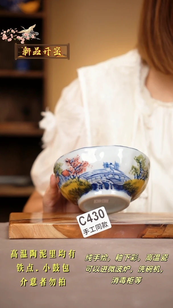 其他C430陶然集器瓷器