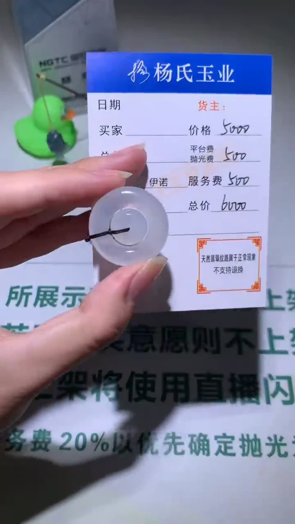 未镶嵌定制翡翠-毛货不退不换-