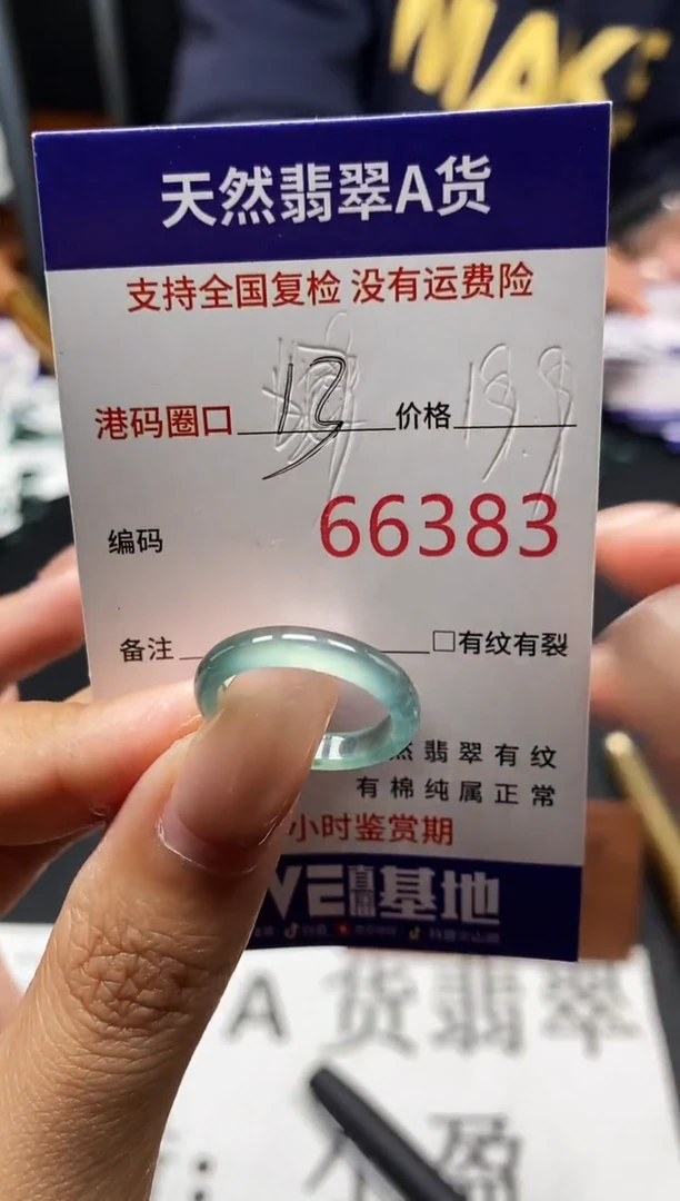 未镶嵌戒指翡翠天然A货翡翠6383