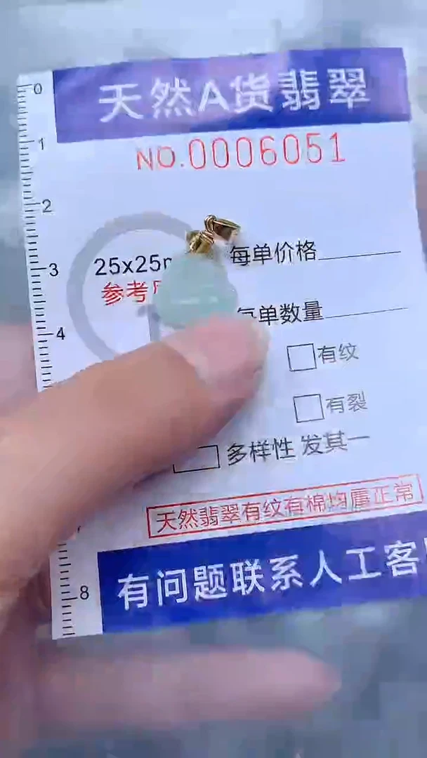 翡翠未镶嵌吊坠(不含链)1