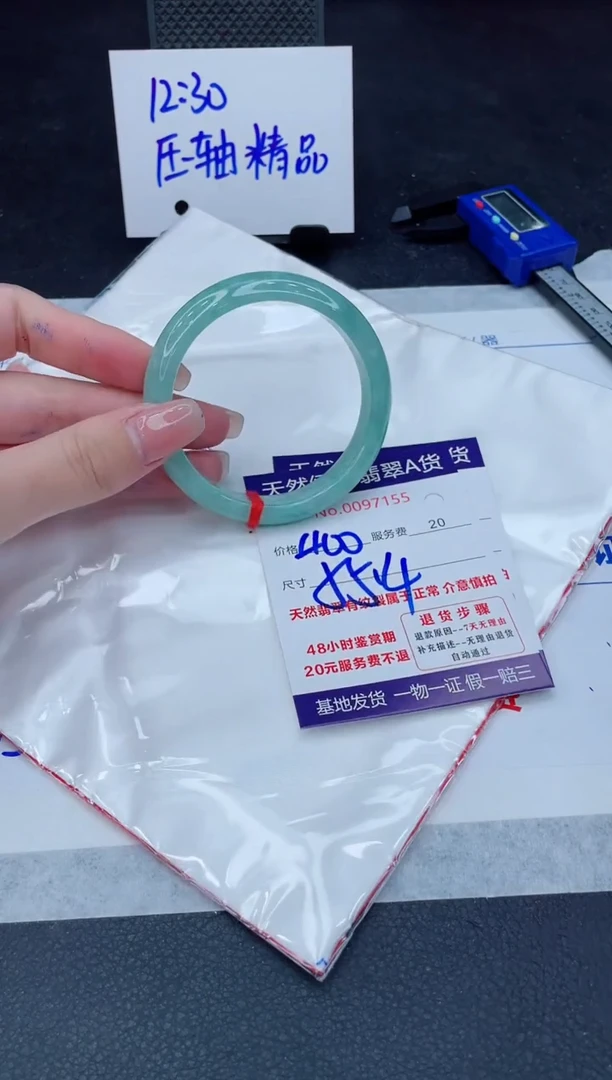 翡翠手镯未镶嵌400.000000