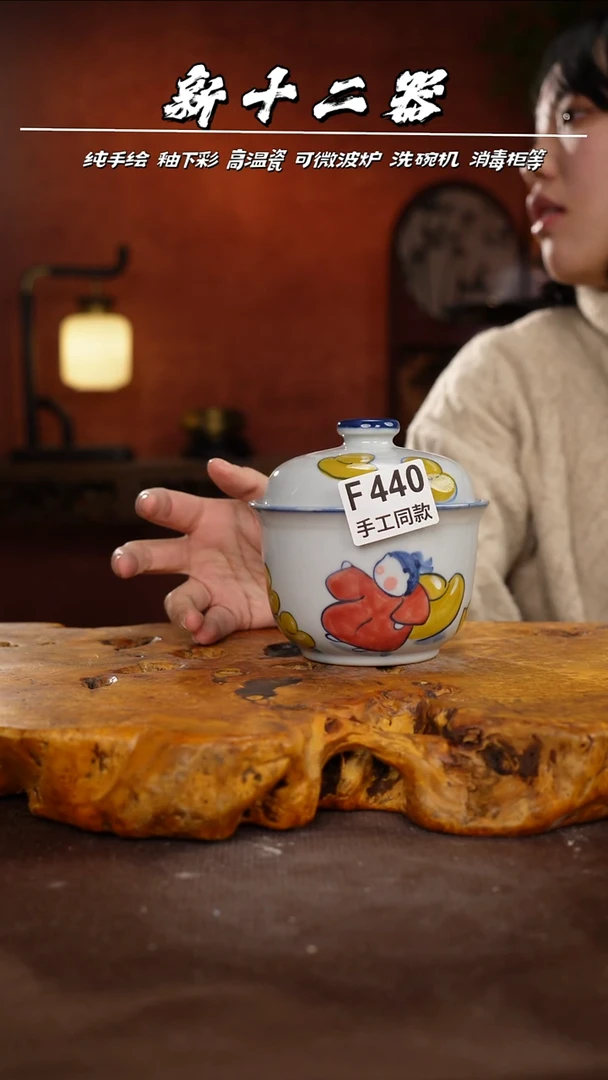 F440新十二器瓷器