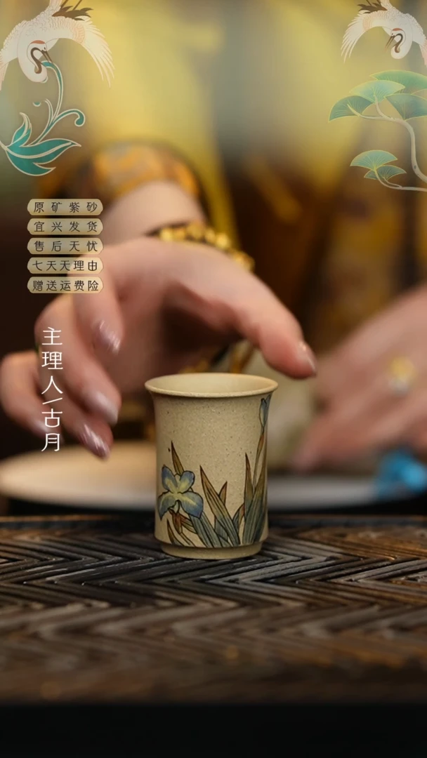 【闪购商品】YX631墨绘”兰花兰草“主人杯