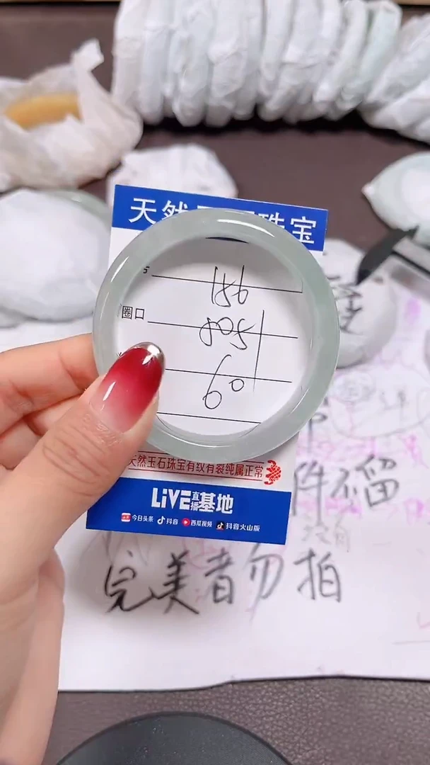 未镶嵌手镯翡翠156