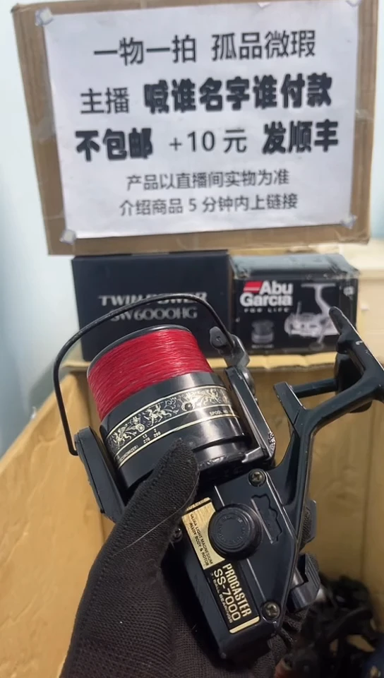 无*亚钓鱼轮，微瑕孤品，成色，型号直播间讲解为准，看好再下单。