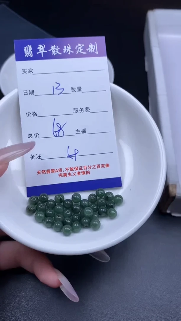 颈饰未镶嵌翡翠贞城散珠批发DIY编制