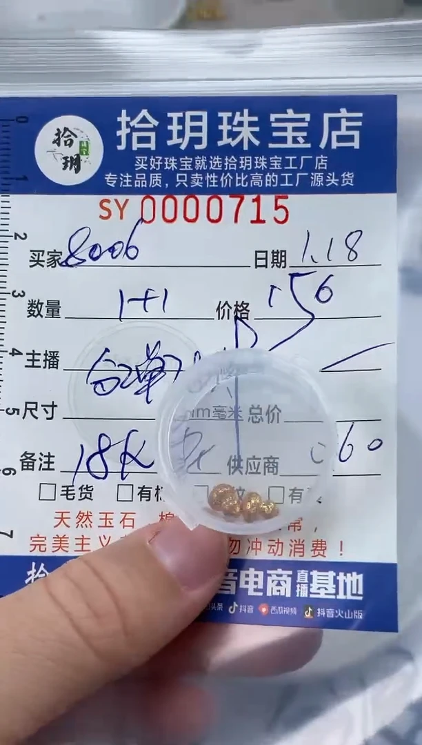 【闪购商品】翡翠颈饰18K金镶嵌18k金葫芦715