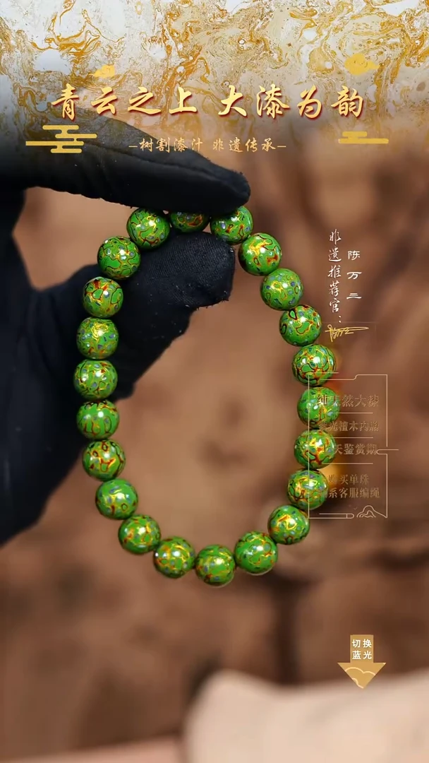 0.8绿金螺钿手串22颗