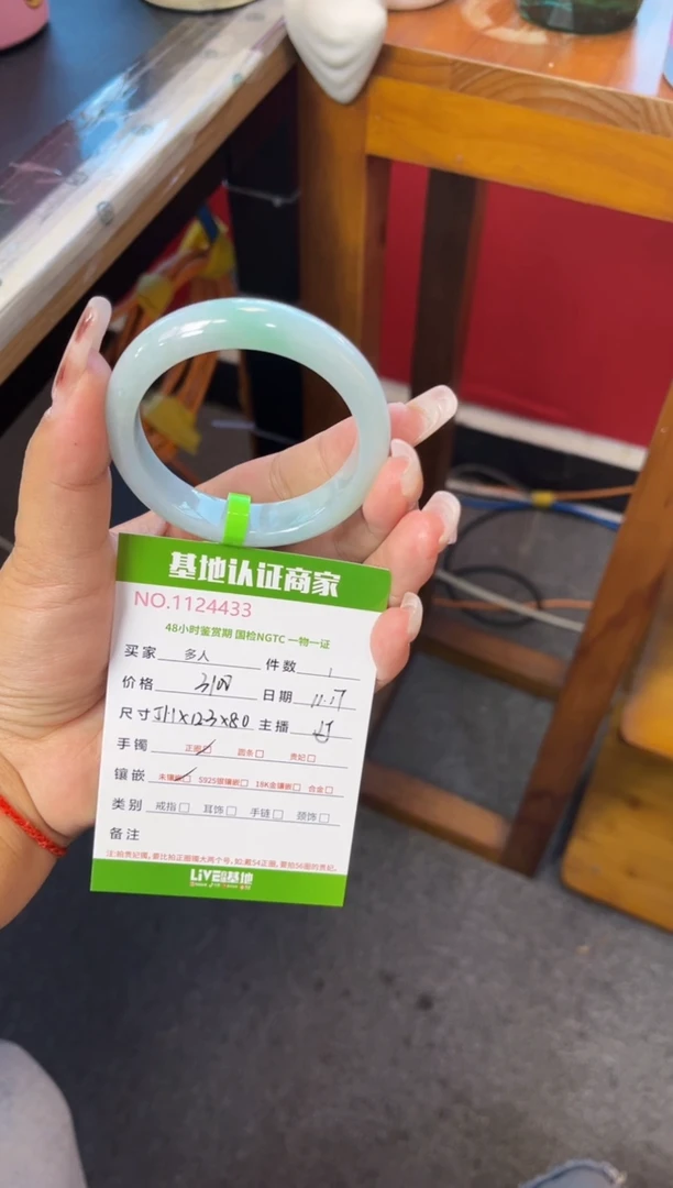 未镶嵌手镯翡翠多人