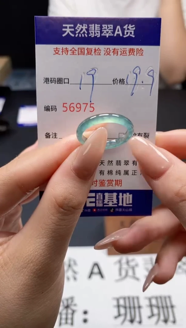 未镶嵌戒指翡翠天然A货翡翠6975