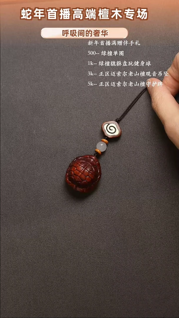 【闪购商品】黄杨木无事牌（36）祥云高甲