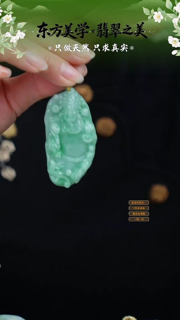 吊坠(赠链)未镶嵌翡翠47