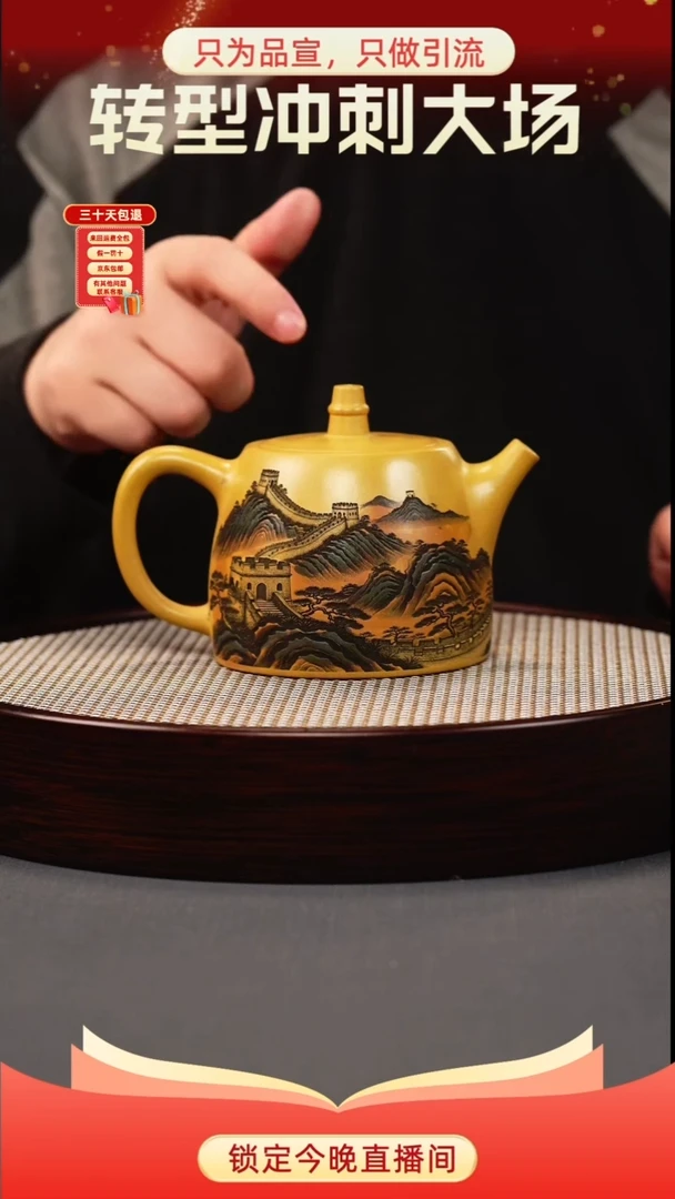茶壶紫砂帝王金 汉铎 彩刻长城