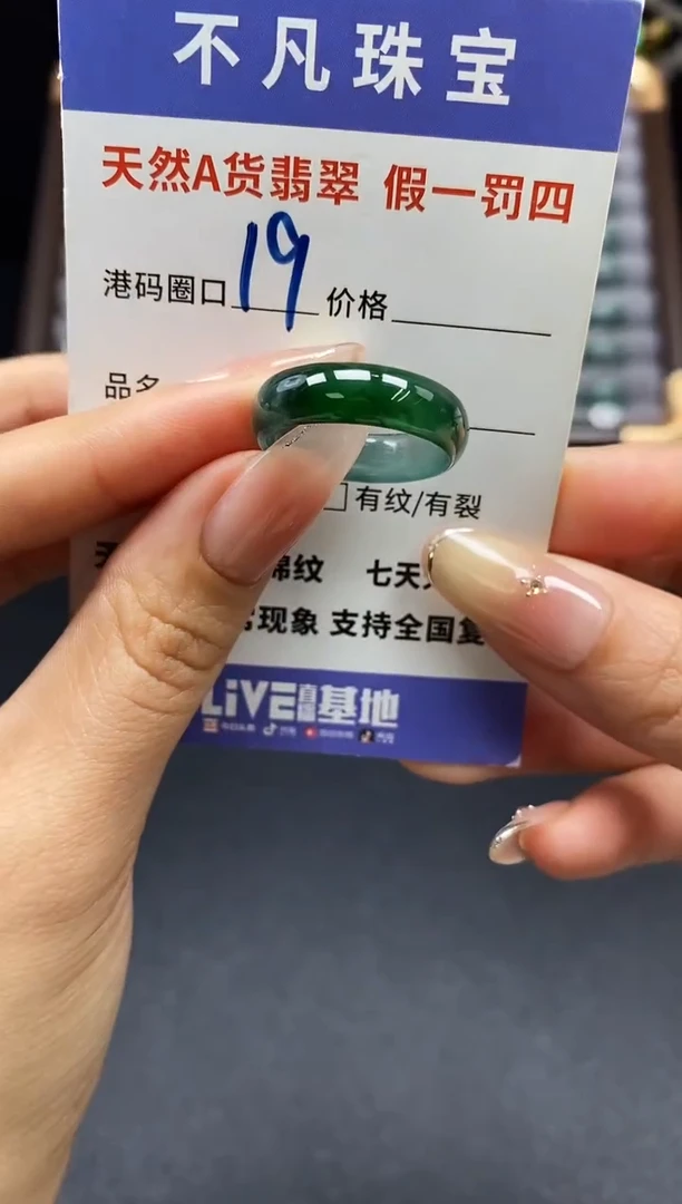 未镶嵌戒指翡翠天然A货翡翠200