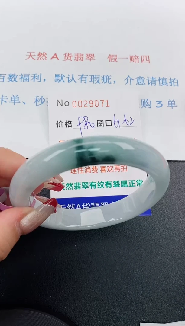 【闪购商品】翡翠手镯未镶嵌天然A货翡翠未镶嵌0029071