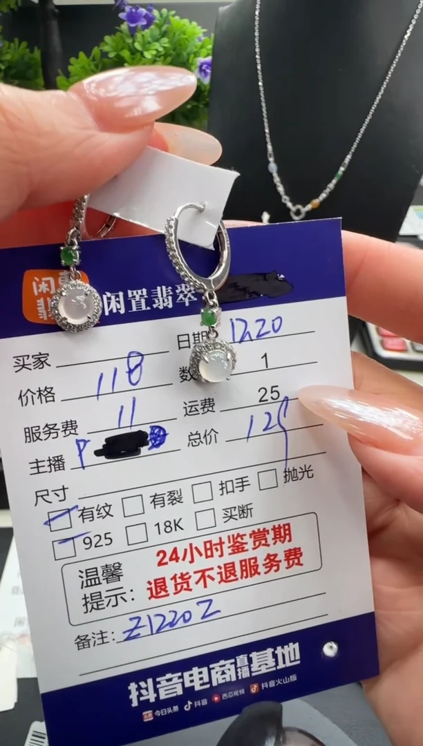 银S925镶嵌翡翠耳饰翡翠耳饰