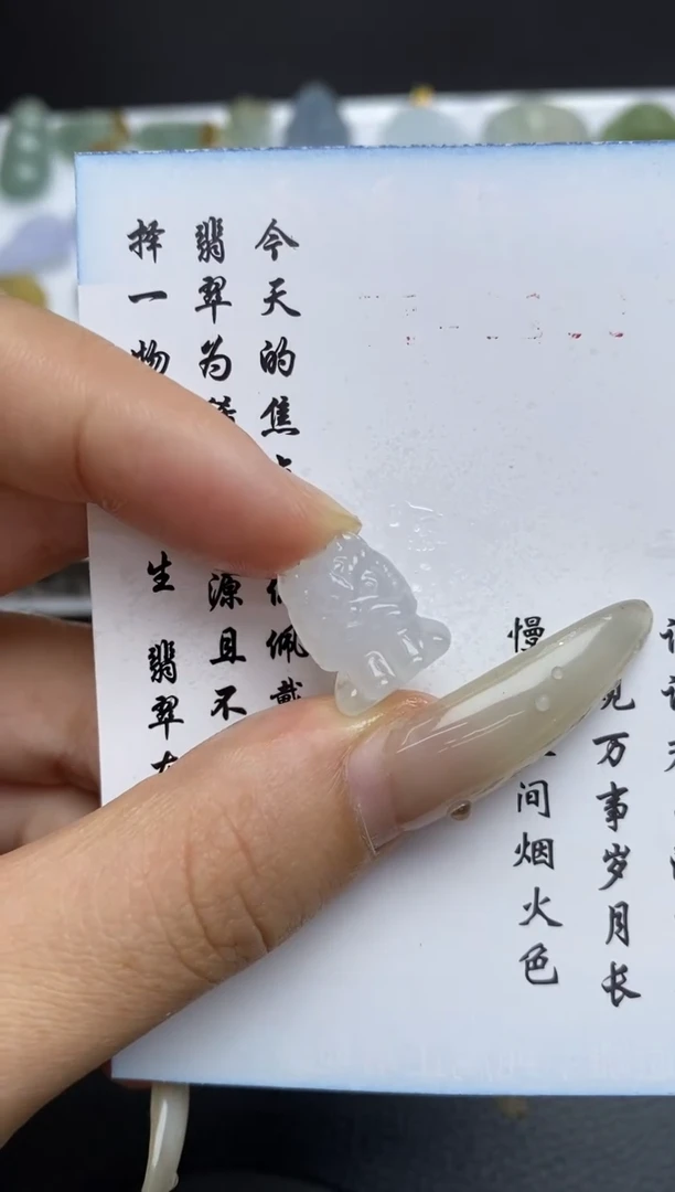 未镶嵌定制翡翠翡翠毛货~