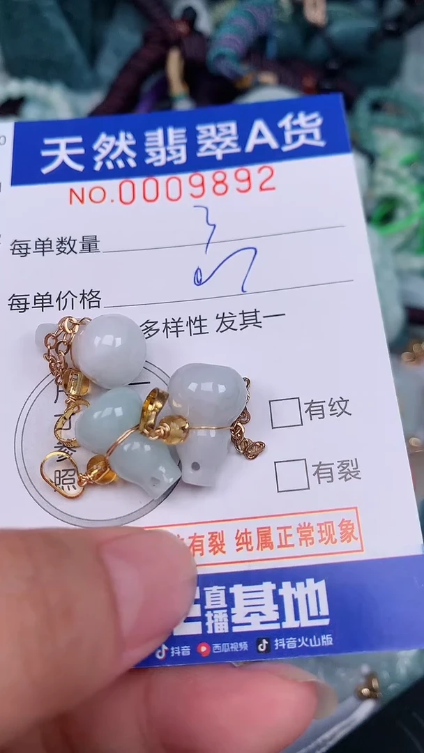 翡翠未镶嵌颈饰...0009892