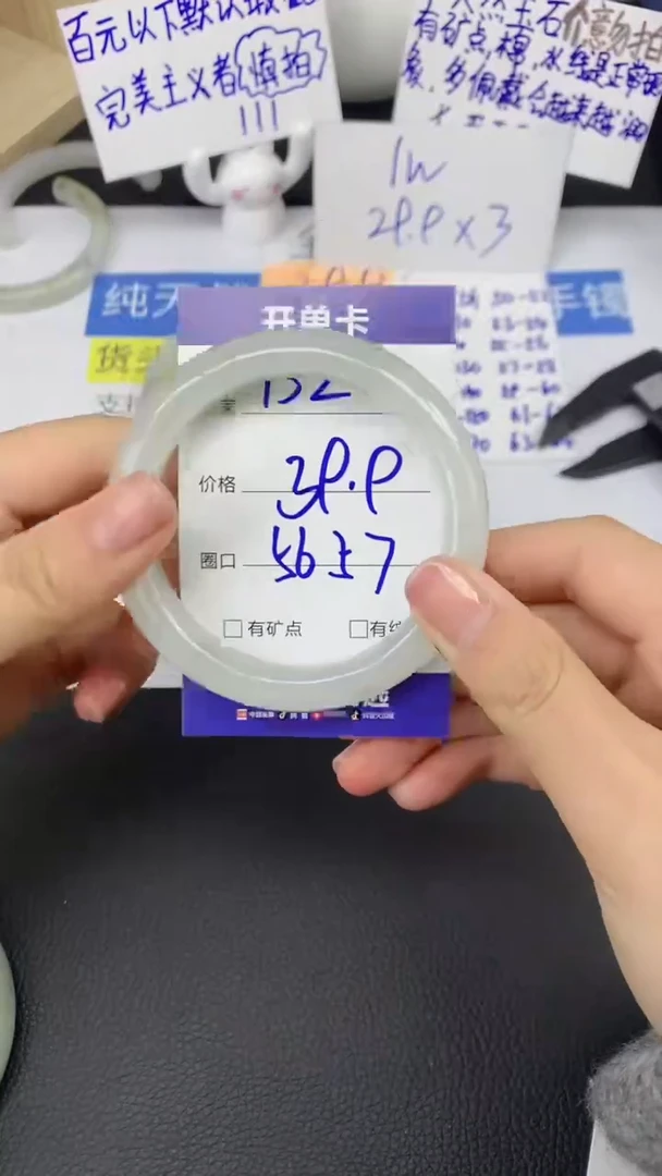 【闪购商品】石英质玉手镯未镶嵌152