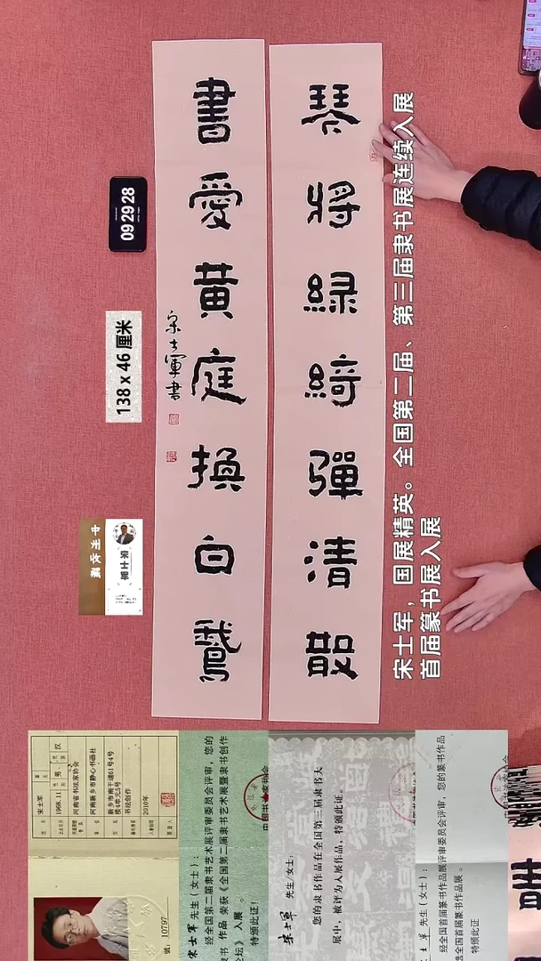 书法64    宋老师书法作品