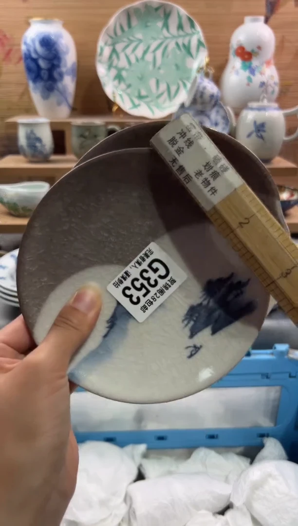 瓷片尾*        G353