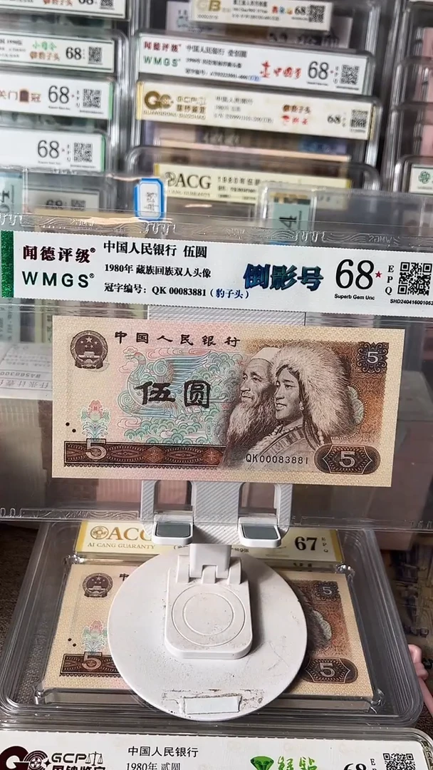 踏**梅805豹子头单张00083881包邮