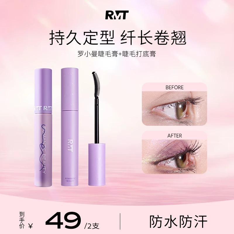 【2支装】罗小曼睫毛膏防水纤长卷翘不脱妆不晕染女流光风彩妆好物