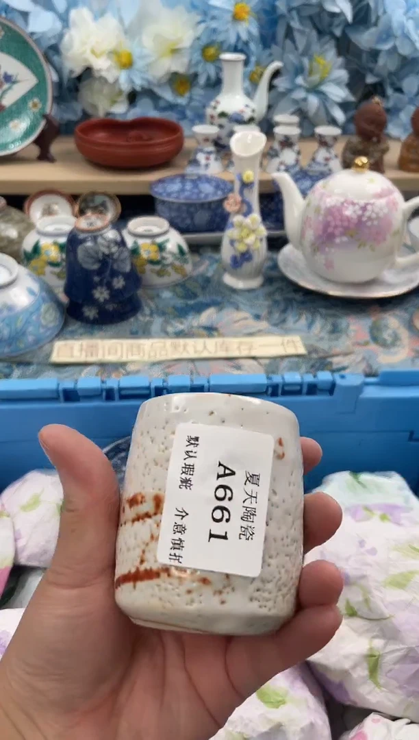 瓷片佳*宝A661默认微瑕闪购默认库存一件