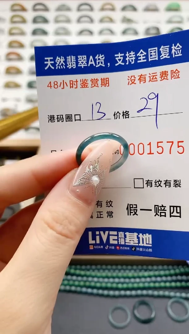 翡翠戒指未镶嵌天然A货翡翠戒圈1575