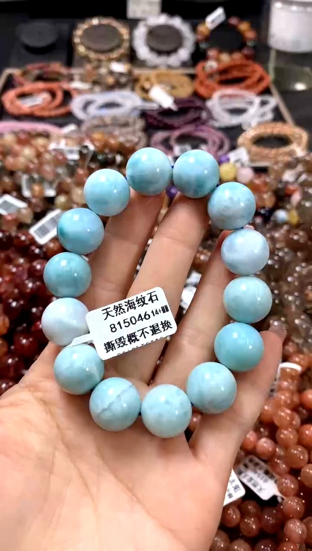 手链针钠钙石未镶嵌14+*************