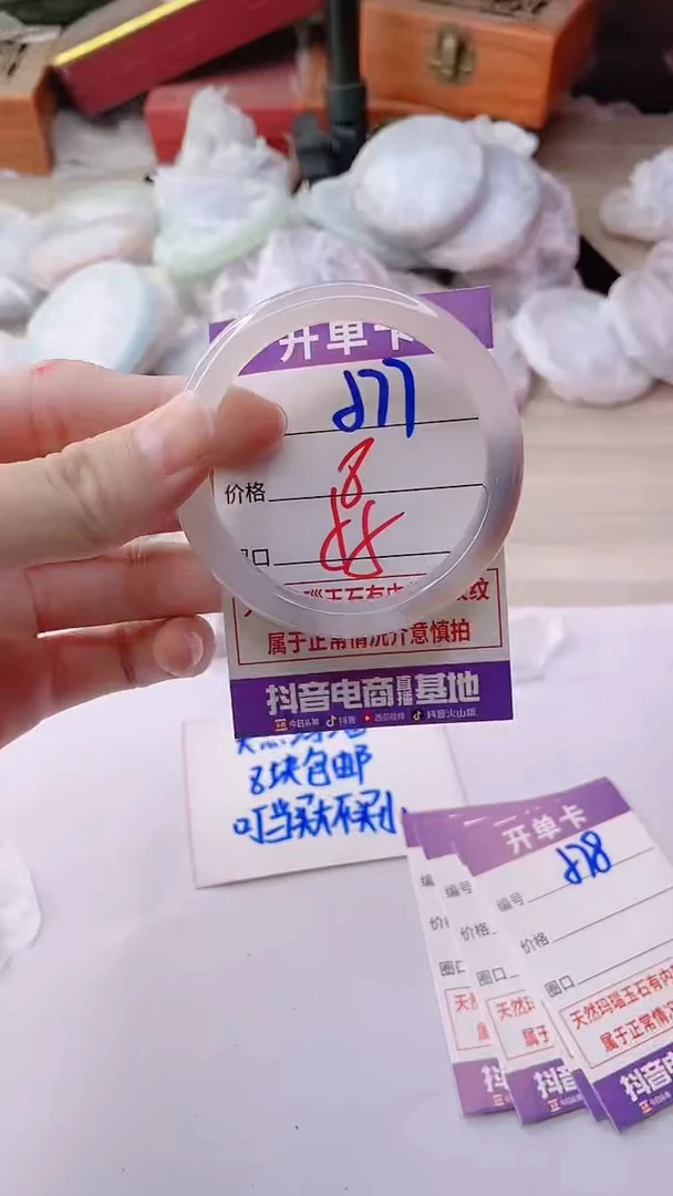 手镯玛瑙/玉髓未镶嵌577