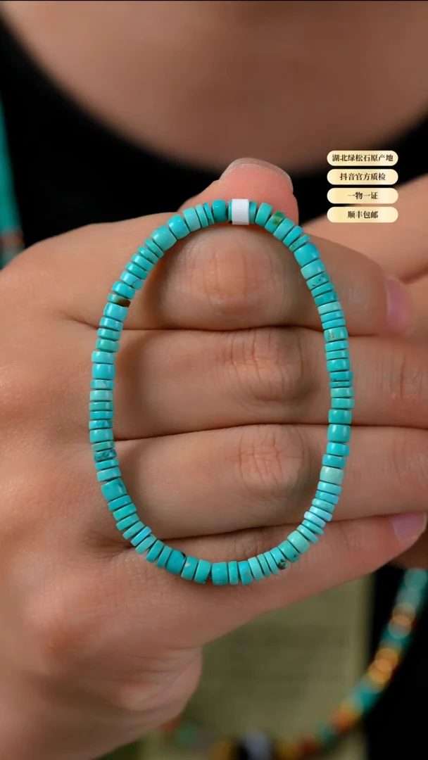 未镶嵌绿松石其他天然原矿绿松石手串4+
