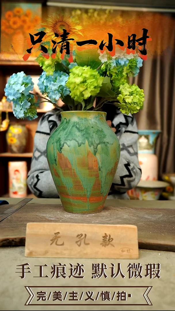 摆件25-19口高11无25孔误差1-2颜色类似默认微瑕手工花器