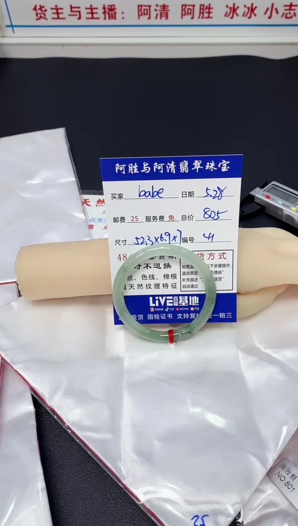 翡翠手镯未镶嵌手镯