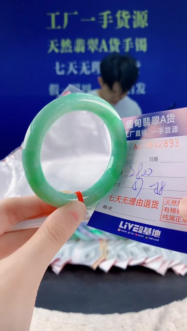 未镶嵌手镯翡翠93