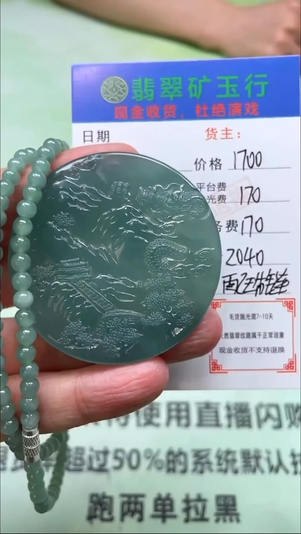 未镶嵌定制翡翠p-毛货不退不换-多样性