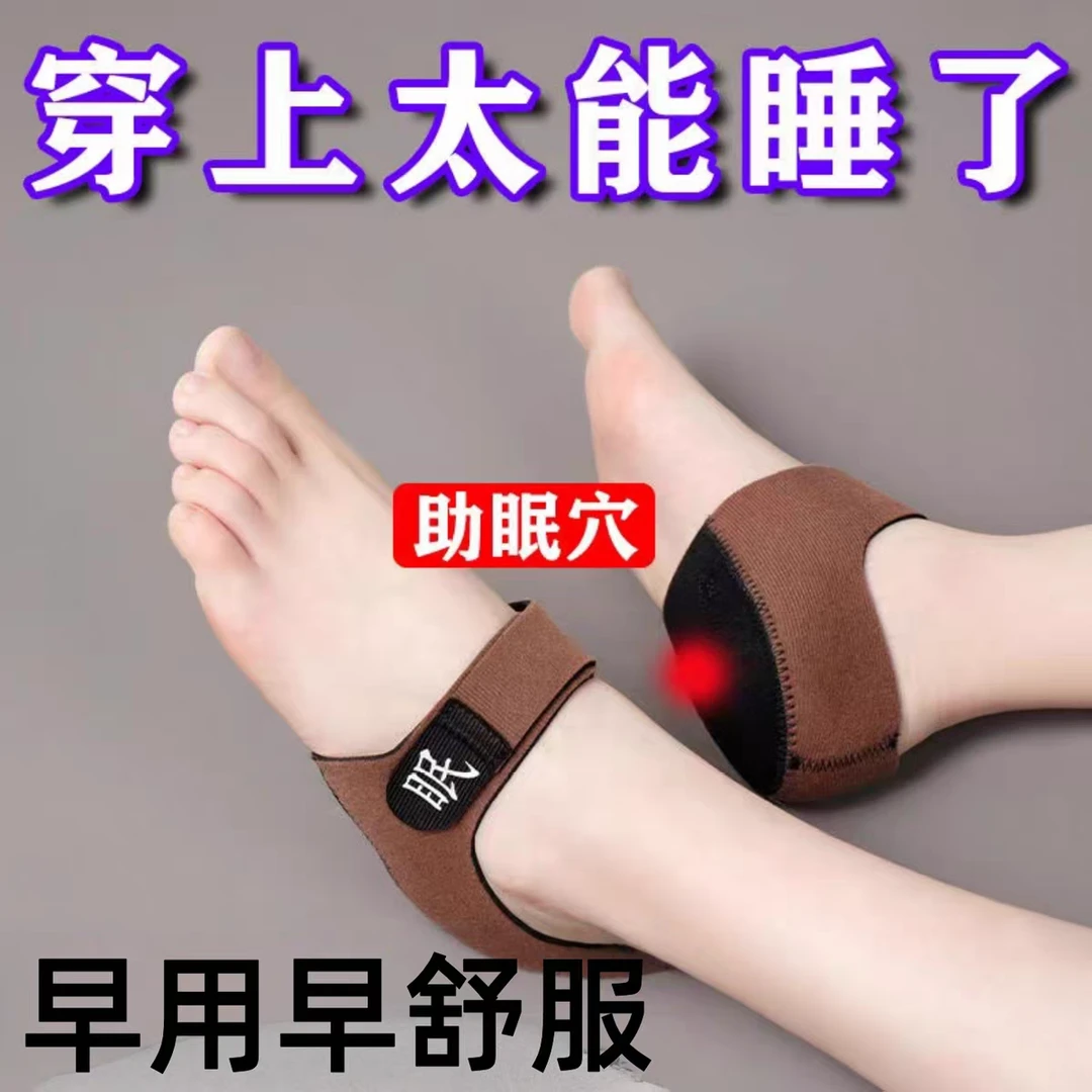 【每天一穿】失眠穴位鞋垫助睡眠失眠多梦易醒助眠足跟垫