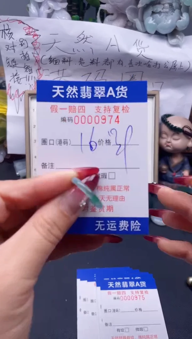 【闪购商品】翡翠戒指未镶嵌16*0974...