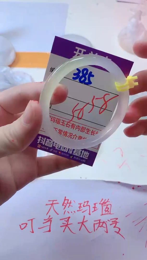 玛瑙/玉髓手镯未镶嵌385