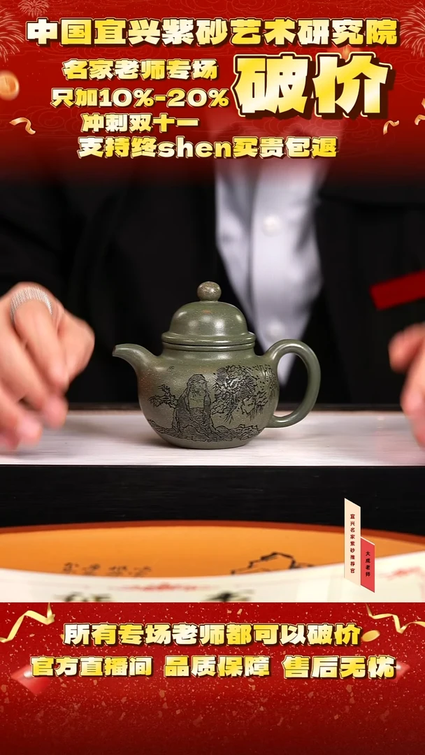 茶壶紫砂133号李 雪花绿泥 cc左右