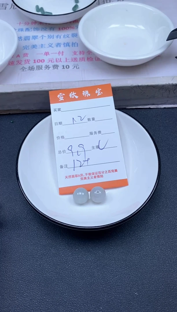 颈饰未镶嵌翡翠雪欣散珠定制diy