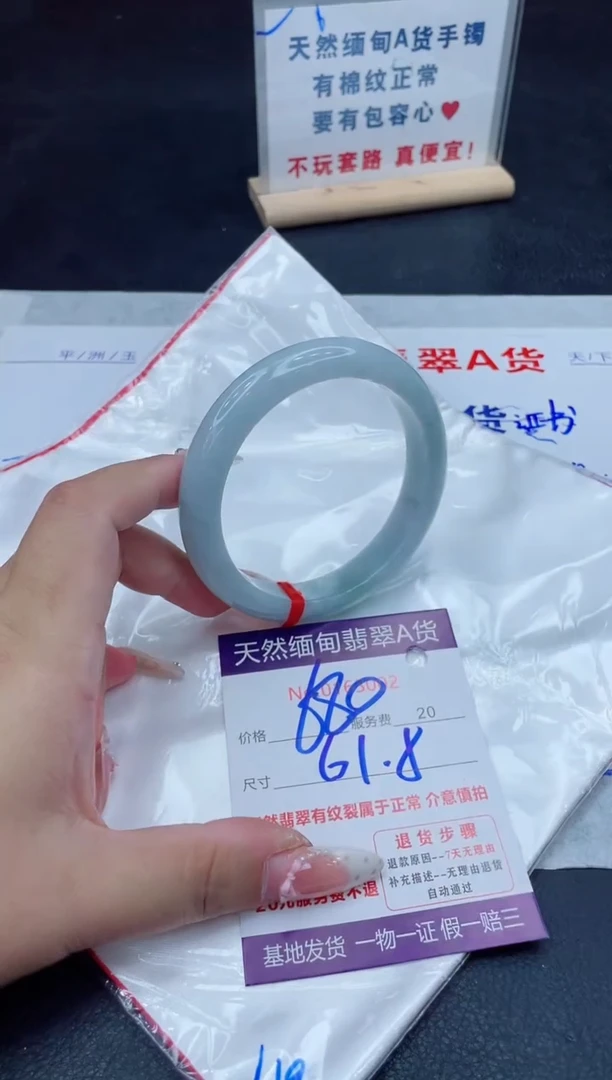 未镶嵌手镯翡翠680.00