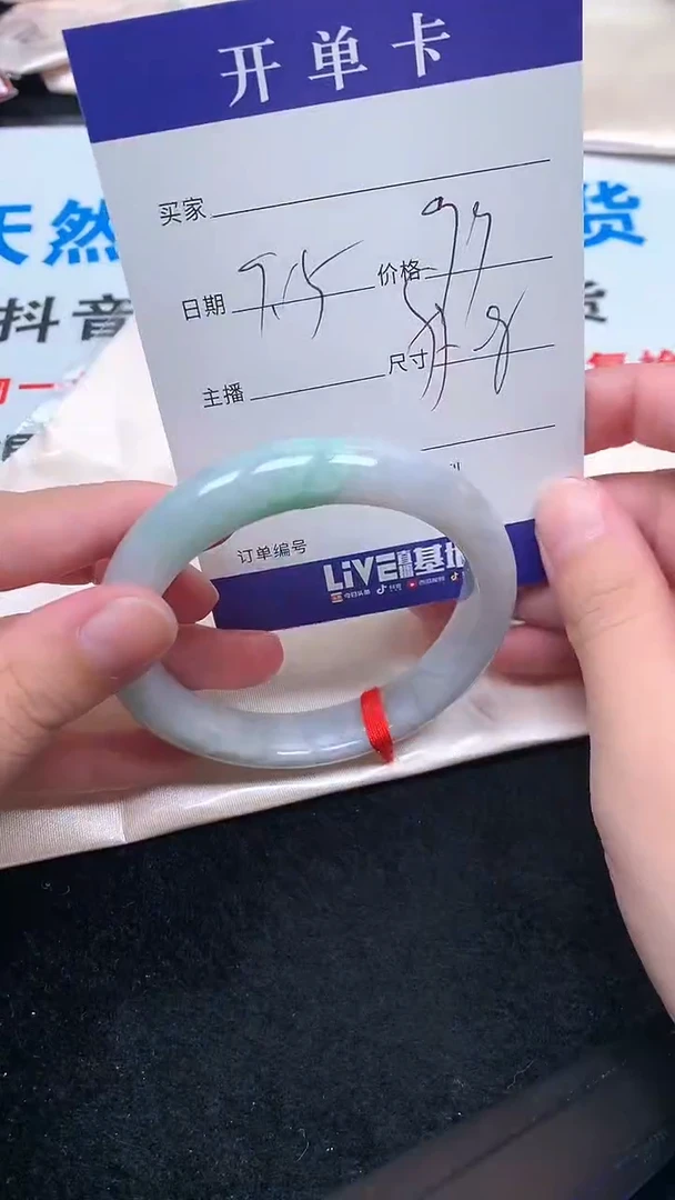 未镶嵌手镯翡翠.