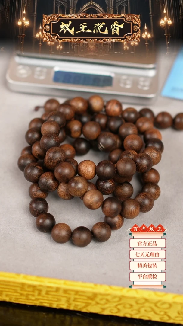 【闪购商品】沉香手串芽庄鹧鸪斑白奇长串1.2